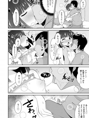 [チンズリーナ] メスイキ おちんぴっく2020 [DL版]_i_044