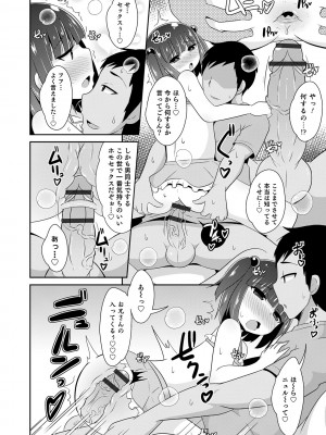 [チンズリーナ] メスイキ おちんぴっく2020 [DL版]_i_048