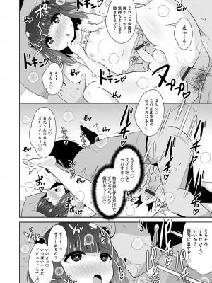 [チンズリーナ] メスイキ おちんぴっく2020 [DL版]_i_050