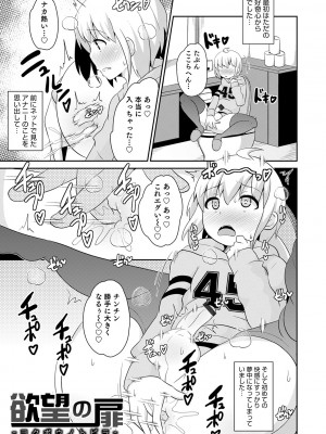 [チンズリーナ] メスイキ おちんぴっく2020 [DL版]_i_053