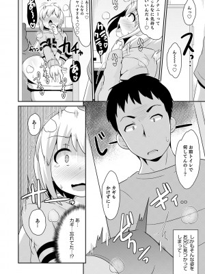 [チンズリーナ] メスイキ おちんぴっく2020 [DL版]_i_054