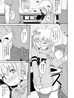 [チンズリーナ] メスイキ おちんぴっく2020 [DL版]_i_055