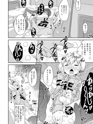 [チンズリーナ] メスイキ おちんぴっく2020 [DL版]_i_056