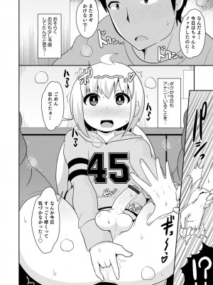 [チンズリーナ] メスイキ おちんぴっく2020 [DL版]_i_058