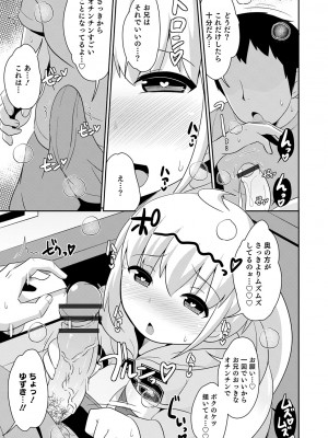 [チンズリーナ] メスイキ おちんぴっく2020 [DL版]_i_063