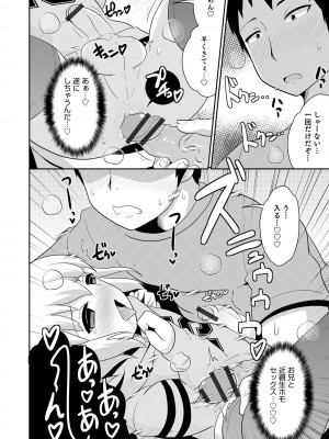 [チンズリーナ] メスイキ おちんぴっく2020 [DL版]_i_064