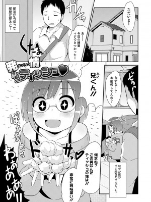 [チンズリーナ] メスイキ おちんぴっく2020 [DL版]_i_069