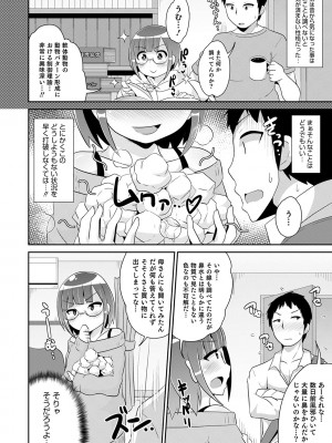 [チンズリーナ] メスイキ おちんぴっく2020 [DL版]_i_070