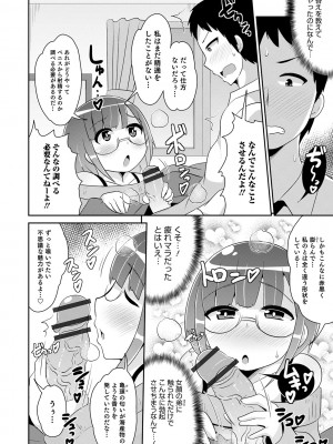 [チンズリーナ] メスイキ おちんぴっく2020 [DL版]_i_072