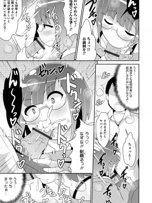 [チンズリーナ] メスイキ おちんぴっく2020 [DL版]_i_073