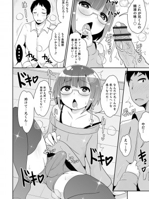 [チンズリーナ] メスイキ おちんぴっく2020 [DL版]_i_074