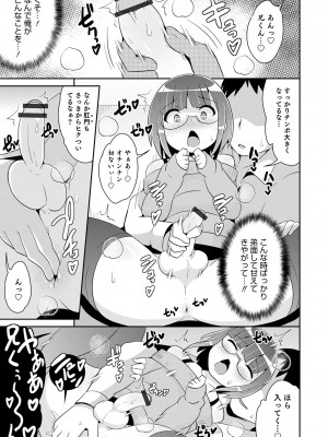 [チンズリーナ] メスイキ おちんぴっく2020 [DL版]_i_075