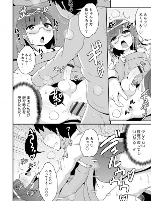 [チンズリーナ] メスイキ おちんぴっく2020 [DL版]_i_076