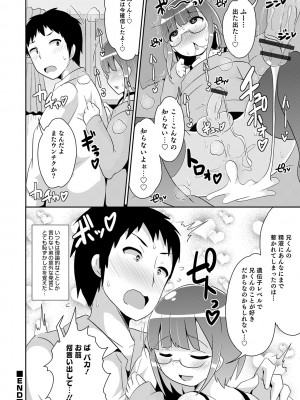 [チンズリーナ] メスイキ おちんぴっく2020 [DL版]_i_080