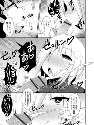 [チンズリーナ] メスイキ おちんぴっく2020 [DL版]_i_085