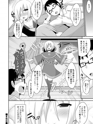 [チンズリーナ] メスイキ おちんぴっく2020 [DL版]_i_096