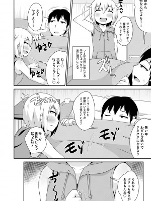 [チンズリーナ] メスイキ おちんぴっく2020 [DL版]_i_098