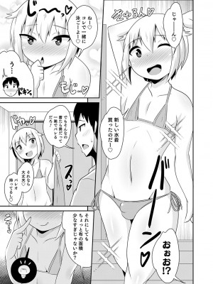 [チンズリーナ] メスイキ おちんぴっく2020 [DL版]_i_099