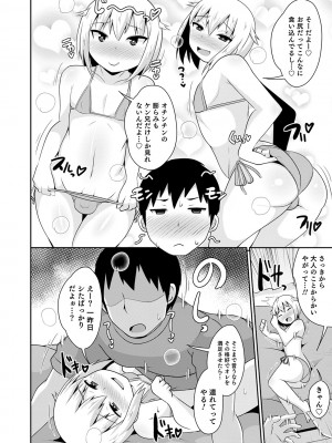 [チンズリーナ] メスイキ おちんぴっく2020 [DL版]_i_100