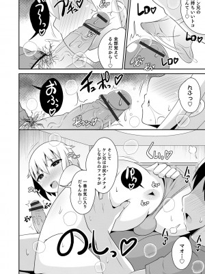 [チンズリーナ] メスイキ おちんぴっく2020 [DL版]_i_102