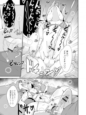 [チンズリーナ] メスイキ おちんぴっく2020 [DL版]_i_107