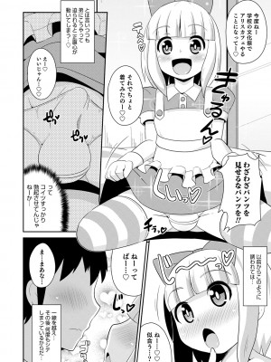 [チンズリーナ] メスイキ おちんぴっく2020 [DL版]_i_112