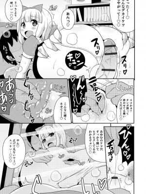 [チンズリーナ] メスイキ おちんぴっく2020 [DL版]_i_113