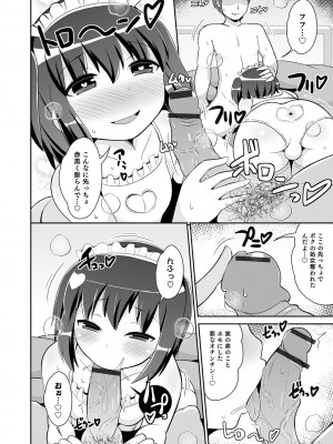 [チンズリーナ] メスイキ おちんぴっく2020 [DL版]_i_126