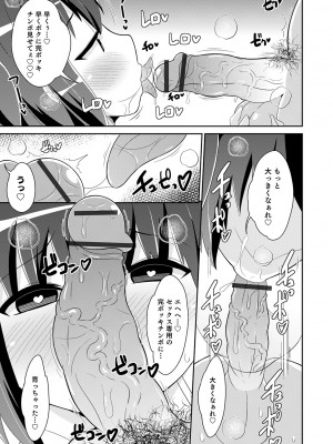 [チンズリーナ] メスイキ おちんぴっく2020 [DL版]_i_127