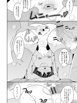 [チンズリーナ] メスイキ おちんぴっく2020 [DL版]_i_128