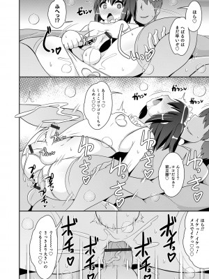 [チンズリーナ] メスイキ おちんぴっく2020 [DL版]_i_132