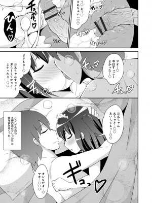 [チンズリーナ] メスイキ おちんぴっく2020 [DL版]_i_137