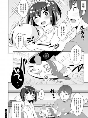 [チンズリーナ] メスイキ おちんぴっく2020 [DL版]_i_138