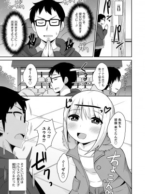 [チンズリーナ] メスイキ おちんぴっく2020 [DL版]_i_143