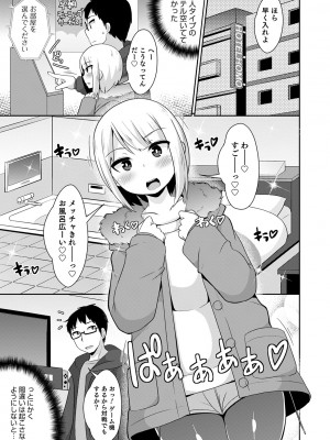 [チンズリーナ] メスイキ おちんぴっく2020 [DL版]_i_145