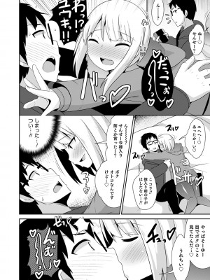 [チンズリーナ] メスイキ おちんぴっく2020 [DL版]_i_146