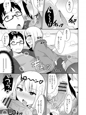 [チンズリーナ] メスイキ おちんぴっく2020 [DL版]_i_147