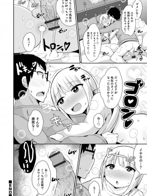 [チンズリーナ] メスイキ おちんぴっく2020 [DL版]_i_154