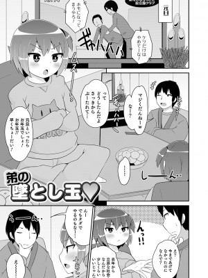 [チンズリーナ] メスイキ おちんぴっく2020 [DL版]_i_155