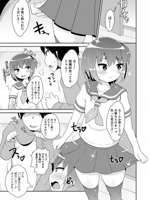 [チンズリーナ] メスイキ おちんぴっく2020 [DL版]_i_157