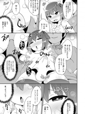 [チンズリーナ] メスイキ おちんぴっく2020 [DL版]_i_161