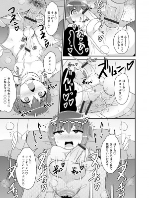 [チンズリーナ] メスイキ おちんぴっく2020 [DL版]_i_167