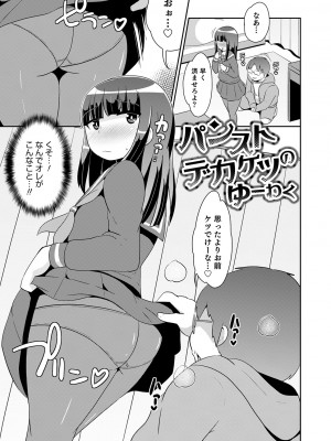 [チンズリーナ] メスイキ おちんぴっく2020 [DL版]_i_171