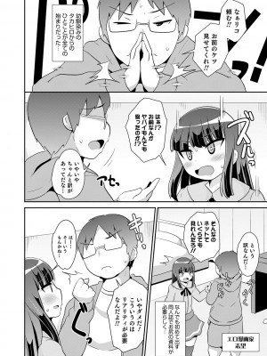 [チンズリーナ] メスイキ おちんぴっく2020 [DL版]_i_172