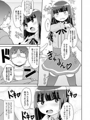 [チンズリーナ] メスイキ おちんぴっく2020 [DL版]_i_173