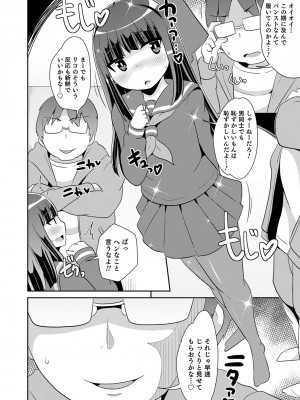 [チンズリーナ] メスイキ おちんぴっく2020 [DL版]_i_174