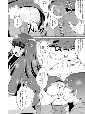 [チンズリーナ] メスイキ おちんぴっく2020 [DL版]_i_176