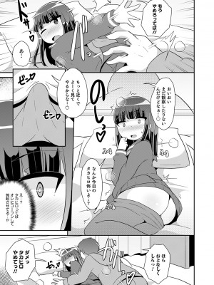 [チンズリーナ] メスイキ おちんぴっく2020 [DL版]_i_177