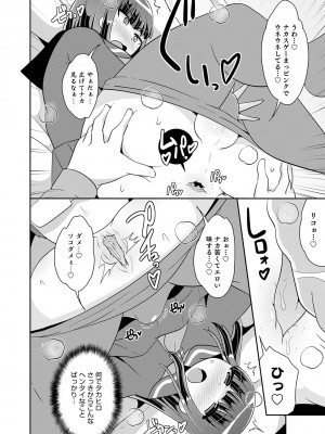 [チンズリーナ] メスイキ おちんぴっく2020 [DL版]_i_178