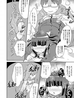 [チンズリーナ] メスイキ おちんぴっく2020 [DL版]_i_180